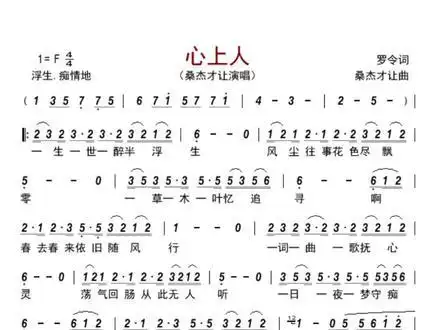 桑杰才让 #心上人 - 抖音