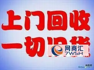 上门回收各种废旧家电(废品回收)