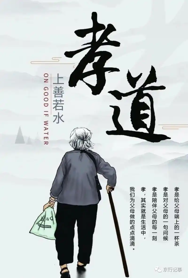 感知日照孝存于心更重于行