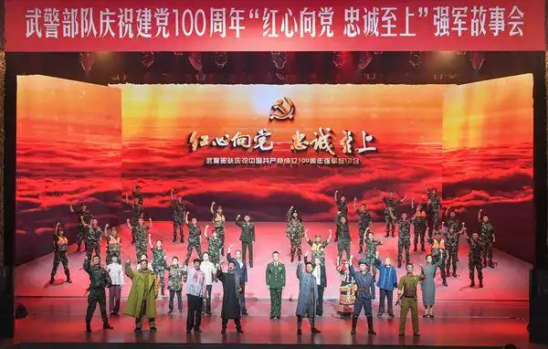 朱晨耕 安晓惠) 7月2日下午,武警部队庆祝中国共产党成立100周年"红心