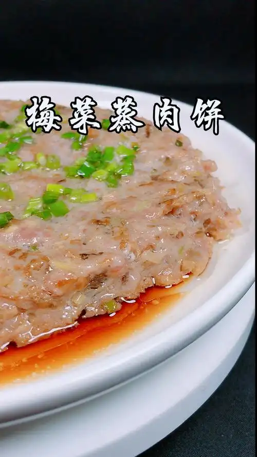 家乡特色美食#传统经典的客家梅菜蒸肉饼,好吃又下饭,猪肉中夹杂着梅