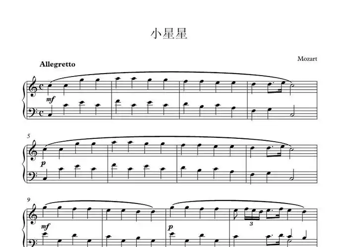 88111小星星钢琴谱高清pdf乐谱共1页