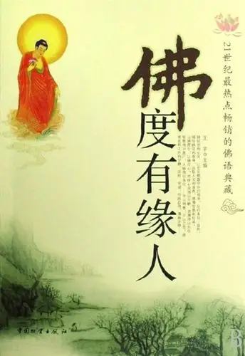 搜索-佛多 共找到35014个结果 《佛度有缘人》           中国物资