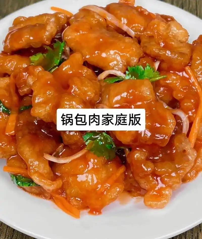 锅包肉家常做法
