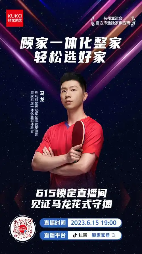 今晚19:00,锁定98抖音顾家家居直播间,更多好礼97,等你来抢!