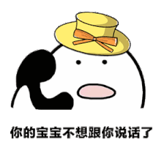 来,爱得宝宝表情包 - 来,爱得宝宝微信表情包 - 来,爱得宝宝qq表情包