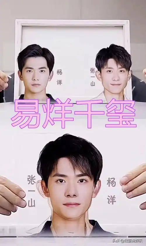 有种神奇叫明星合体杨洋和王一博还好看到最后好美