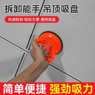 集成吊顶玻璃吸盘强力拆装铝扣板专用安装工具瓷砖地砖吸提器加强大号