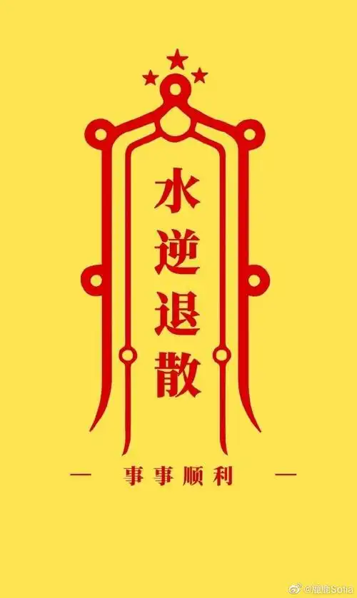 水瓶座水星逆行2021年的第一次水逆就要来啦 老样子 水逆退散符备上