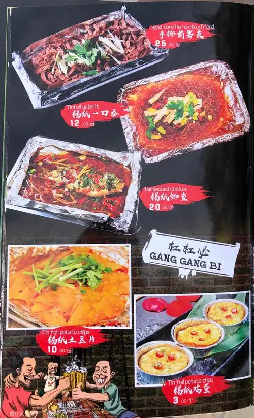 必点的"锡纸系列"(1)