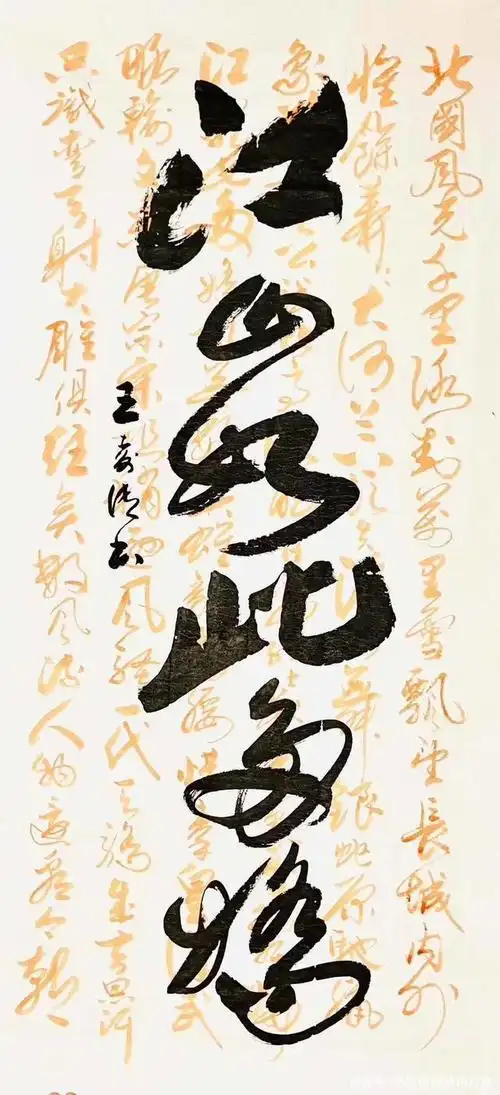 书法定制《江山如此多娇,精气神,宁静致远,左宗棠名句》