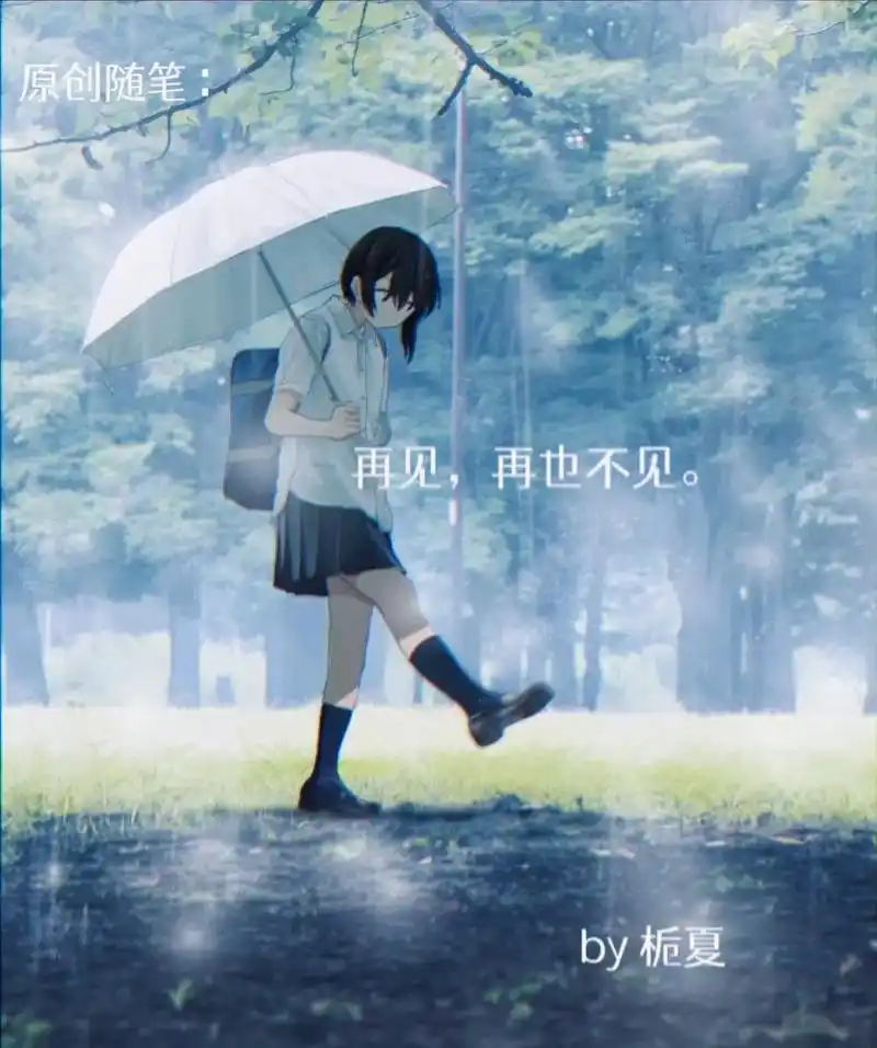 栀夏 | 再见,再也不见.一大帮人围在一起,吃喝,玩游戏,表 - 抖音