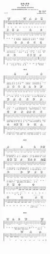 黄小琥没那么简单黄小琥吉他谱