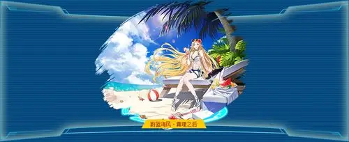 奥拉星蔚蓝海风真理之后技能表种族值图鉴