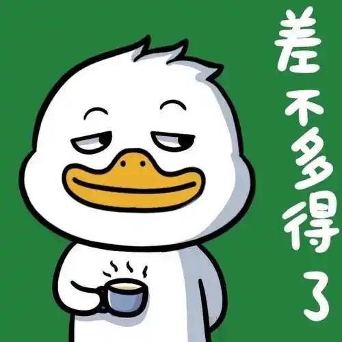 微信表情包精选