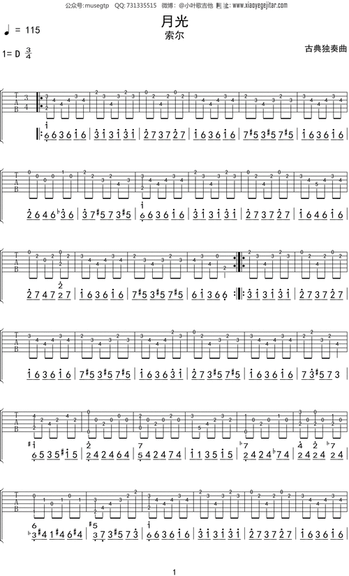 索尔月光古典吉他谱d调吉他独奏谱