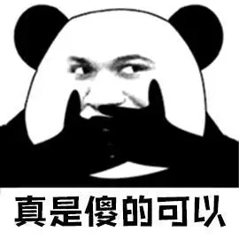 真是傻的可爱金馆长得瑟恶搞gif动图_动态图_表情包下载_soogif