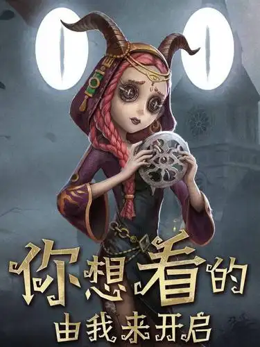 第五人格红夫人削弱,安东尼奥调整,冒险家再增强,排位得分优化