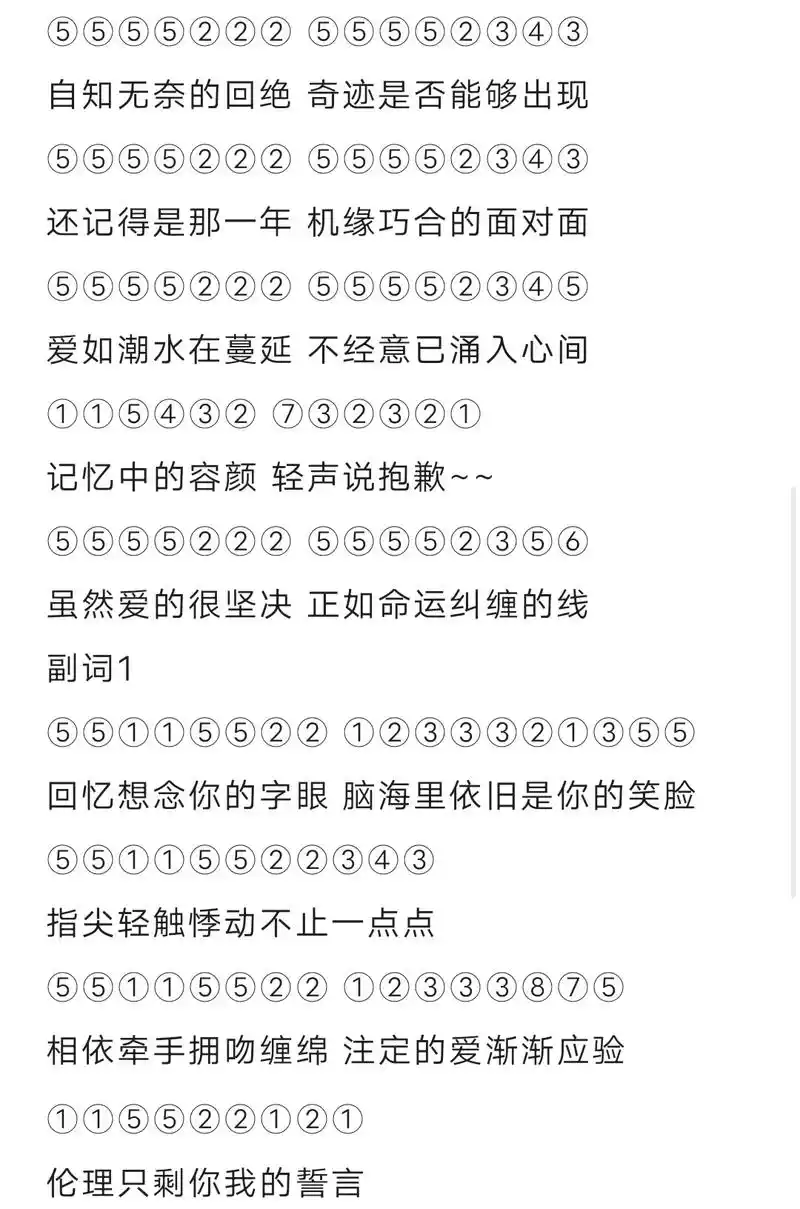 光遇简谱第一百七十九期 琴谱没有错音 爱抄谱的小伙伴放心抄( - 抖音