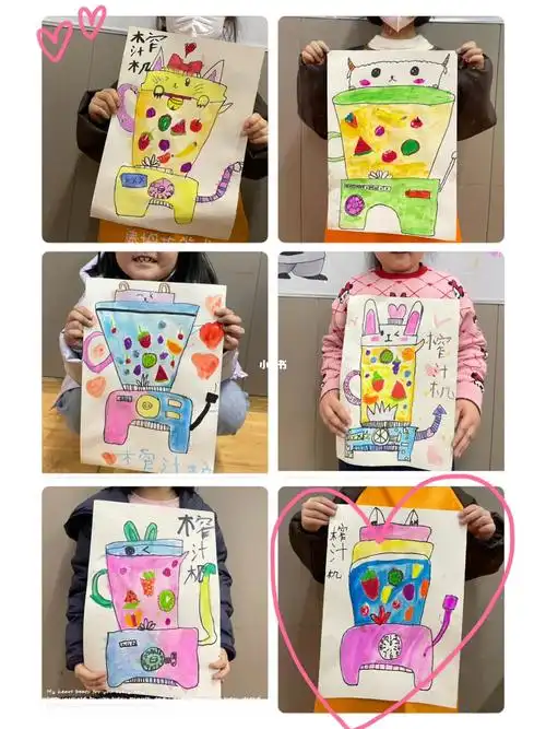 儿童创意美术儿童画榨汁机