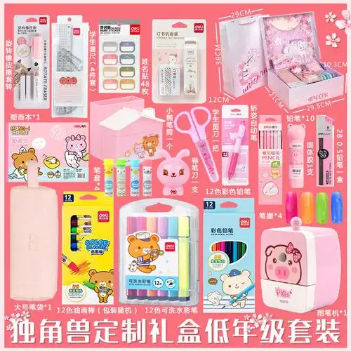 文具少女心大礼包幼儿园儿童学习用品小仙女独角兽文具生日盲盒视频