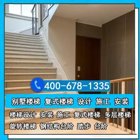 襄阳区别墅装修复式楼梯踏步安装设计