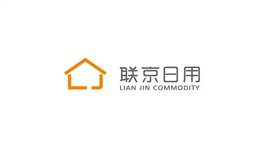 联京日用品logo