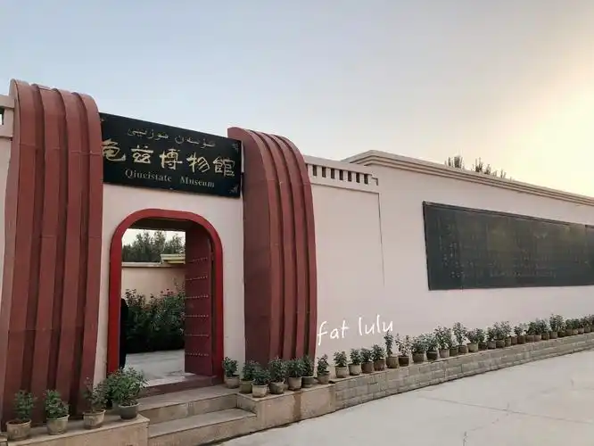 龟兹文化博物馆