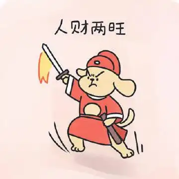 作者:@球球的画不许贪心,选一只最喜欢的,保佑你一整年嘞~@懒人简笔画