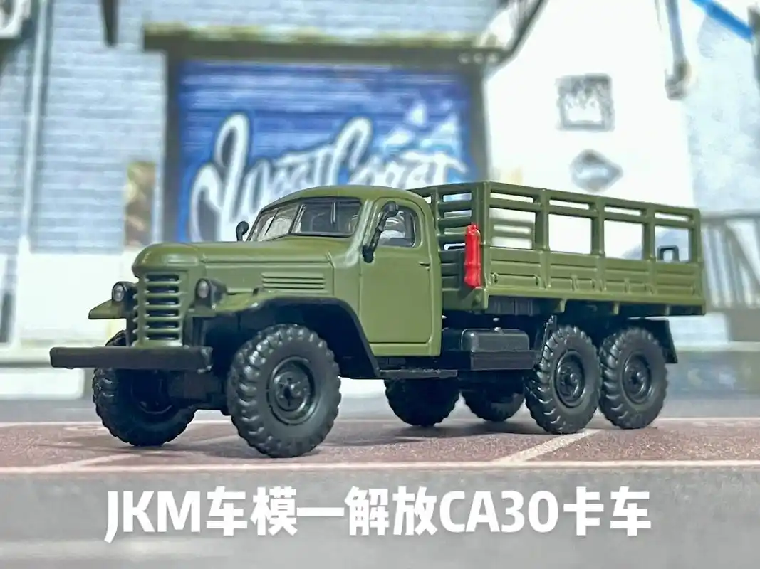 jkm一汽解放ca306x6军用卡车