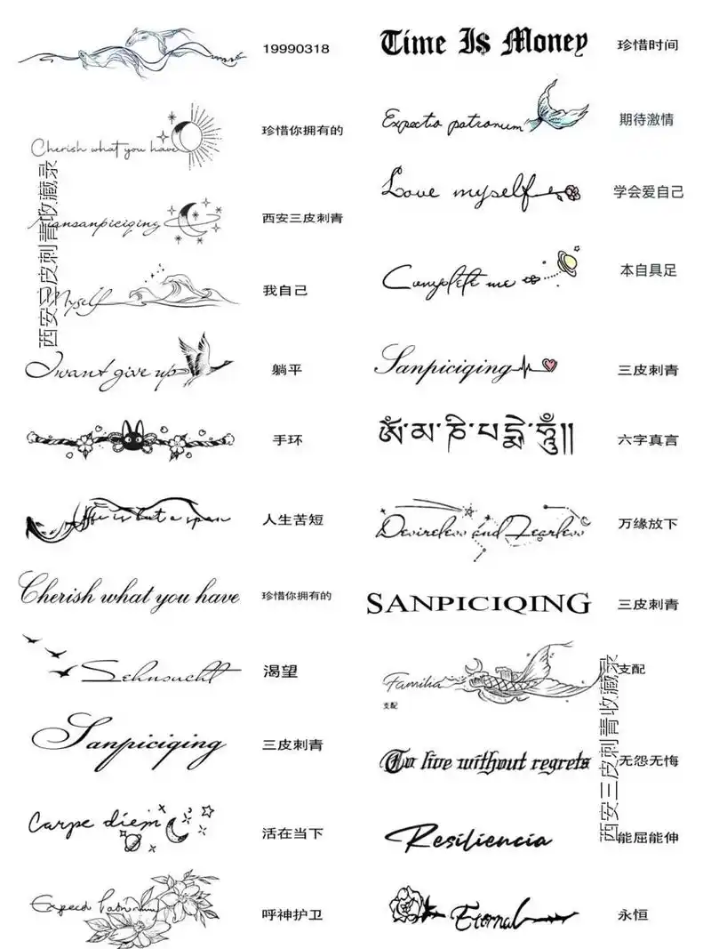 英文字母纹身锁骨纹身 英文字母纹身锁骨纹身