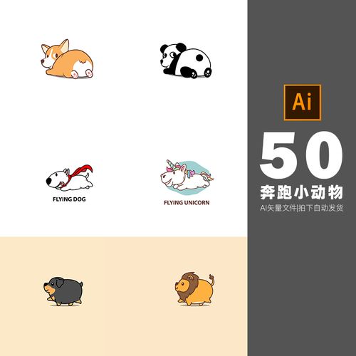 可爱奔跑小动物矢量ai插画头像设计素材打包柯基熊猫狗鹿马象-630