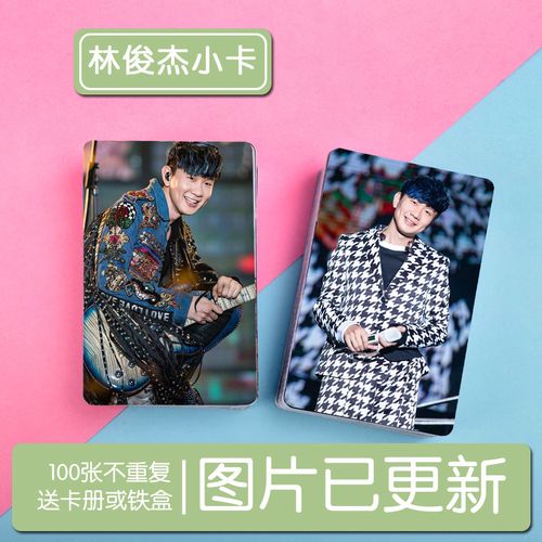 林俊杰jj圣所世界巡回演唱会周边3寸写真小卡100张 照片集卡贴