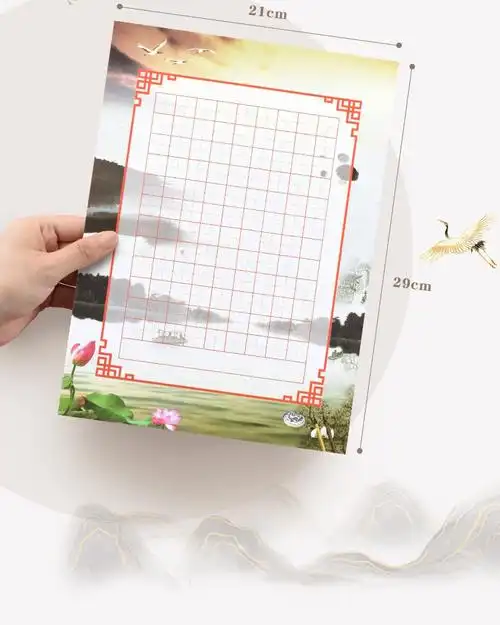 硬笔书法纸作品纸田字格108格单款比赛专用纸练习纸中国风a4每日一练