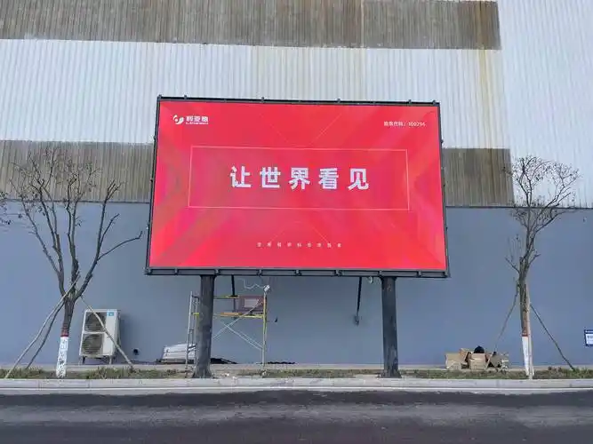 户外led大屏幕未处于附近高大建筑物的直击雷保护范围内的,需在显示屏