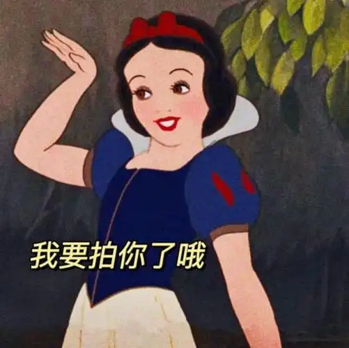 第三个是白雪公主,这个表情相当有意思,面对一盘美食,白雪眉开眼笑,但