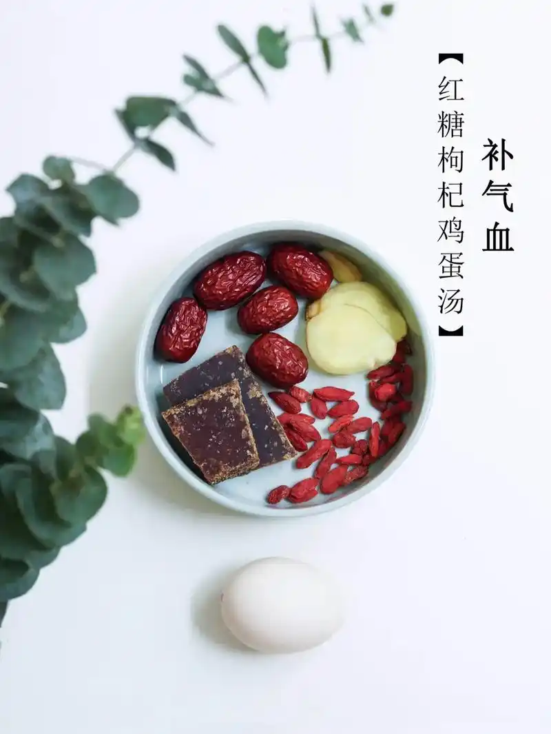 98红糖枸杞红枣鸡蛋汤98 - 抖音