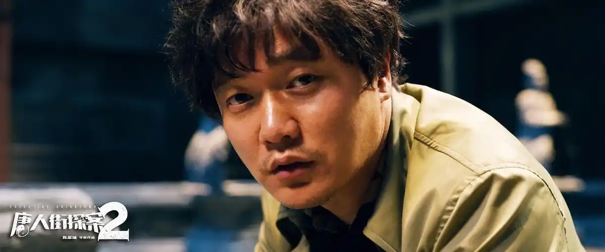 唐人街探案3发布大团圆海报全阵容亮相