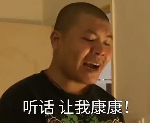 杰哥阿伟表情包(让我康康) 整合版