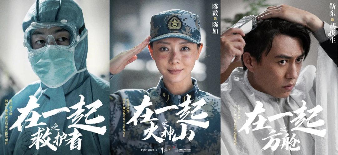 《在一起》8.9分!国庆档不能错过这部抗疫好剧