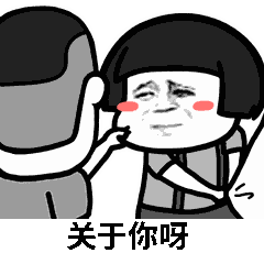 抖音纸短情长动态表情包