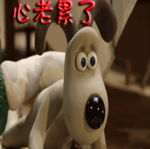 太累了累死了好累累死伤心心老累了gif动图_动态图_表情包下载_soogif