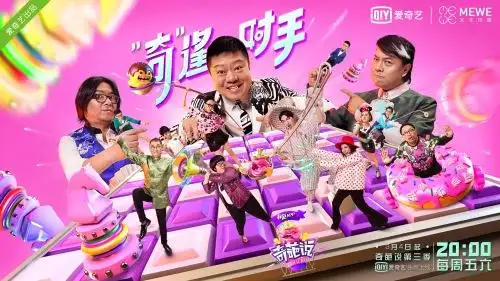 看过大陆综艺节目,只想为台湾综艺默哀五秒