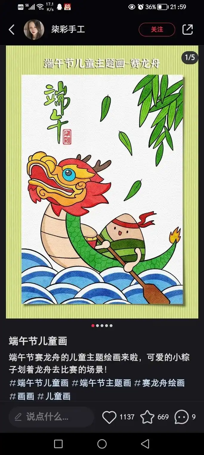 端午节|粽子手绘简笔画(内附教程) 童简笔画#幼儿园简笔画  - 抖音