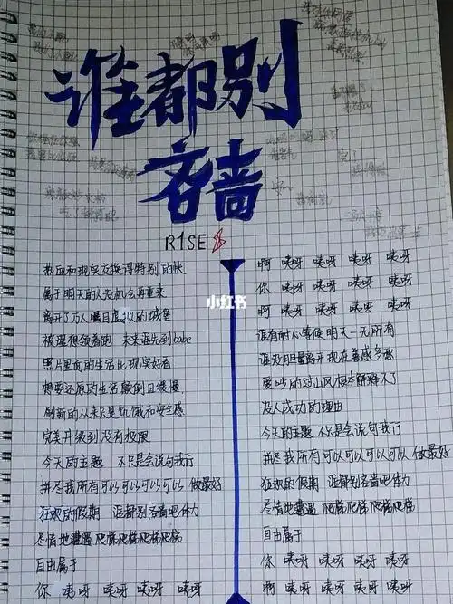 r1se73谁都别吝啬