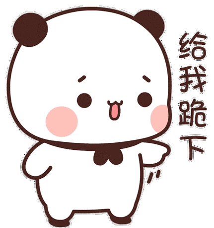 一二布布表情包 | 情侣聊天专用表情包