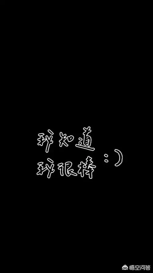 有什么带醒目文字的励志背景图或手机壁纸推荐吗