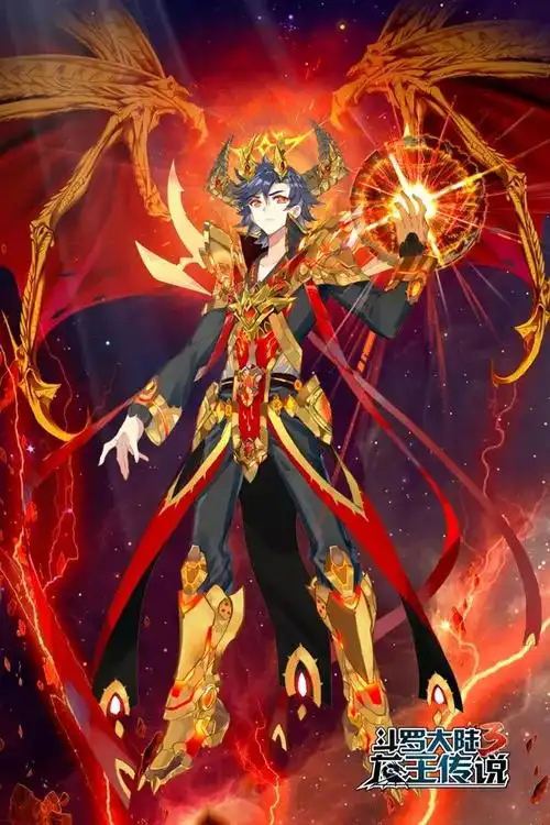 斗罗大陆唐舞麟神界神王毁灭之神斗罗封号龙王