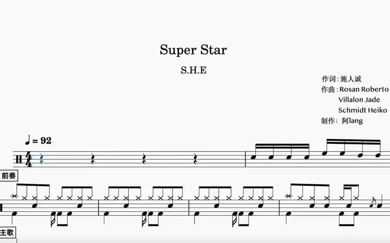 shesuperstar动态鼓谱完整版