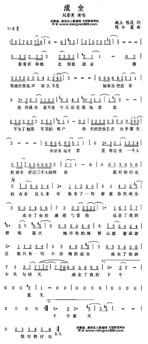 成全-简谱口琴谱-学口琴音乐网